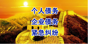 沿滩要账公司