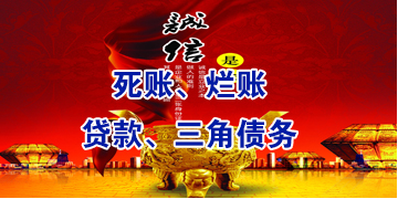 沿滩要债公司